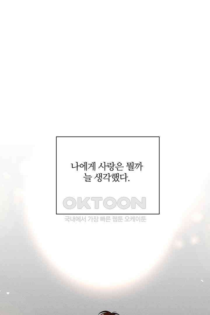 단짠단짠 내남친 169 1