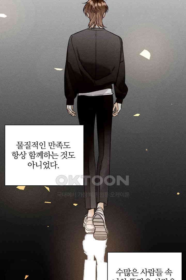 단짠단짠 내남친 169 2