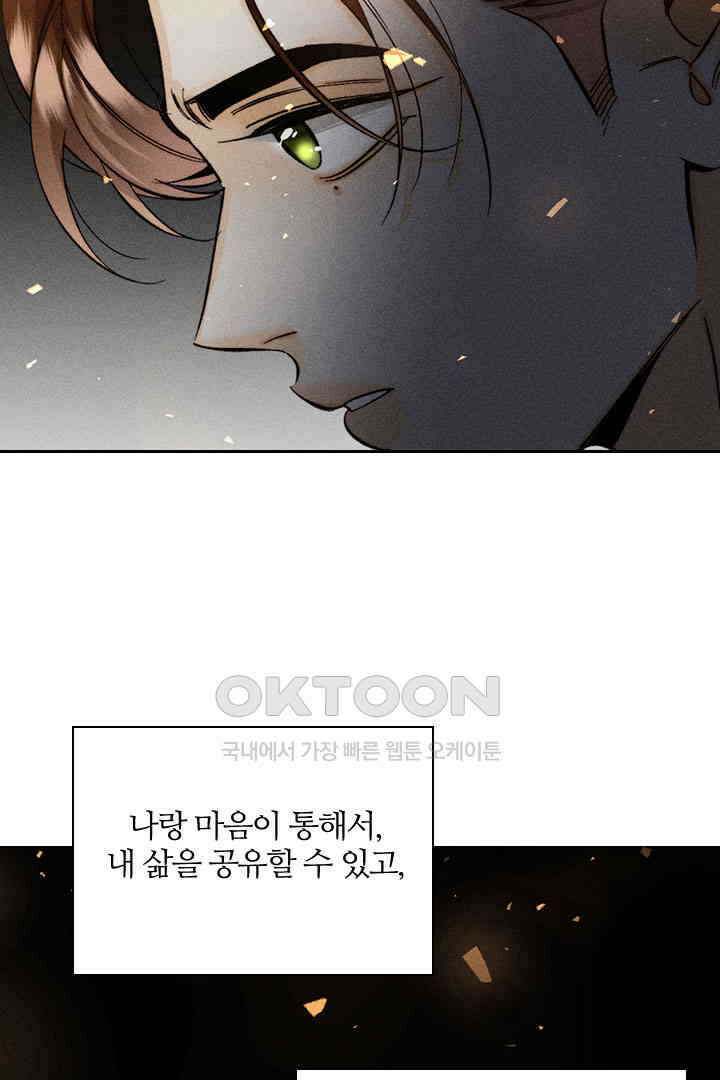 단짠단짠 내남친 169 4