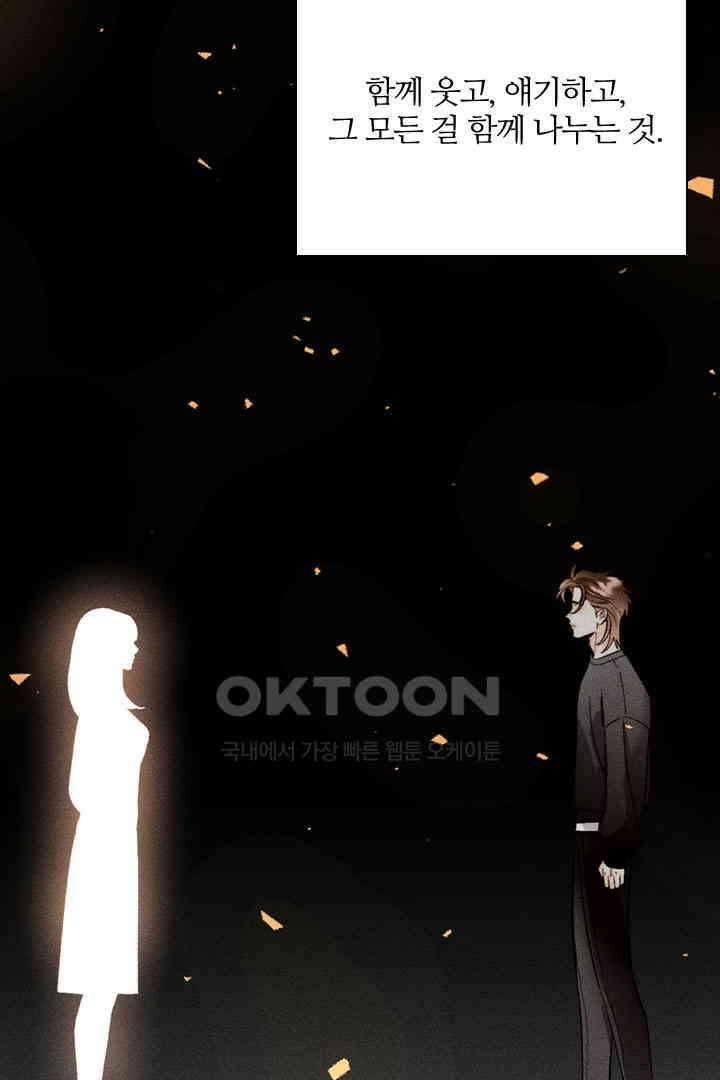 단짠단짠 내남친 169 5