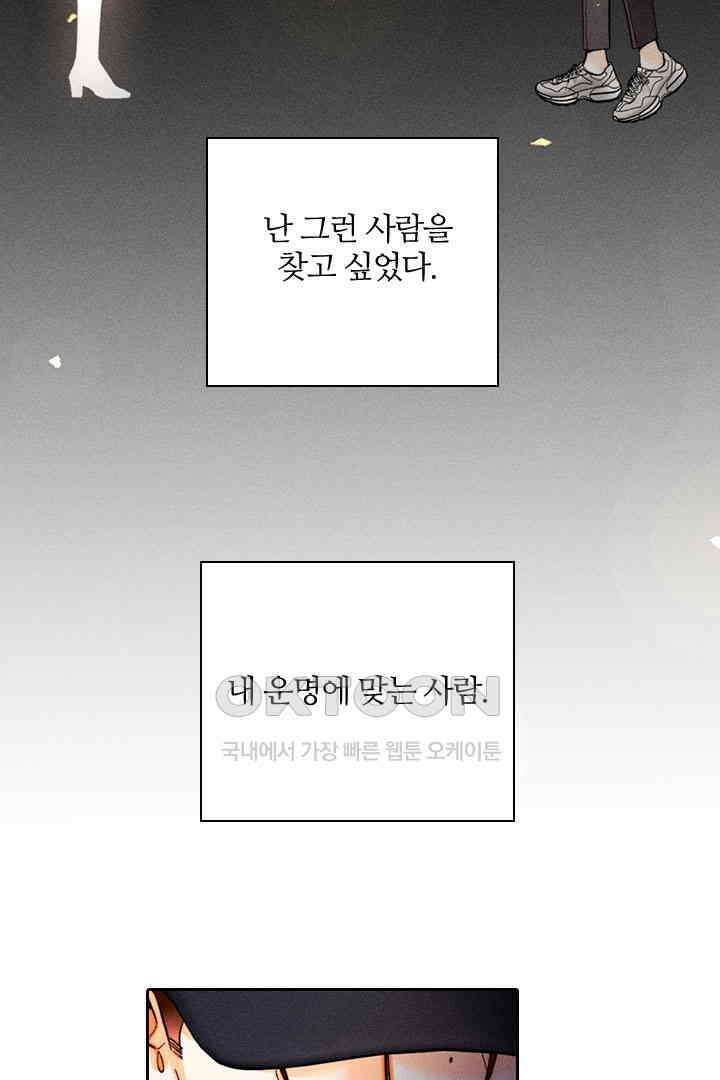 단짠단짠 내남친 169 6