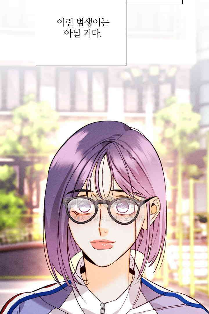 단짠단짠 내남친 169 8