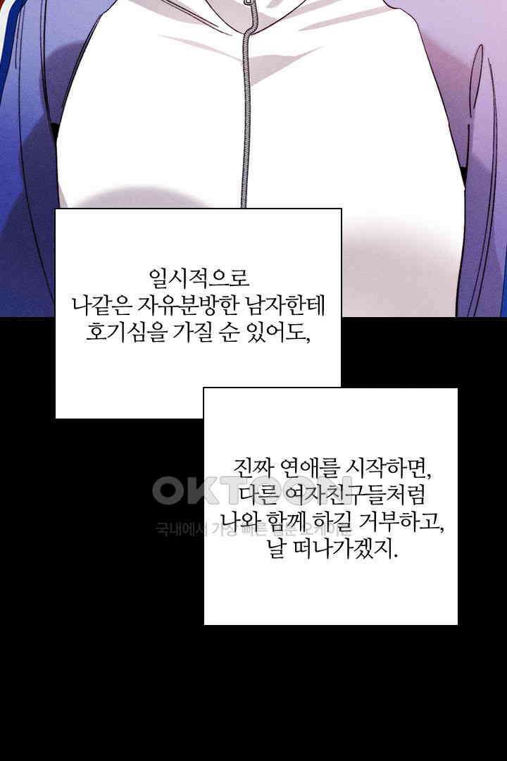 단짠단짠 내남친 169 9