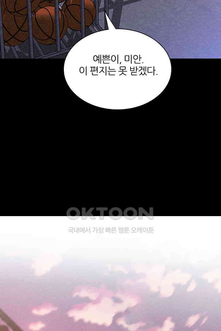 단짠단짠 내남친 169 11