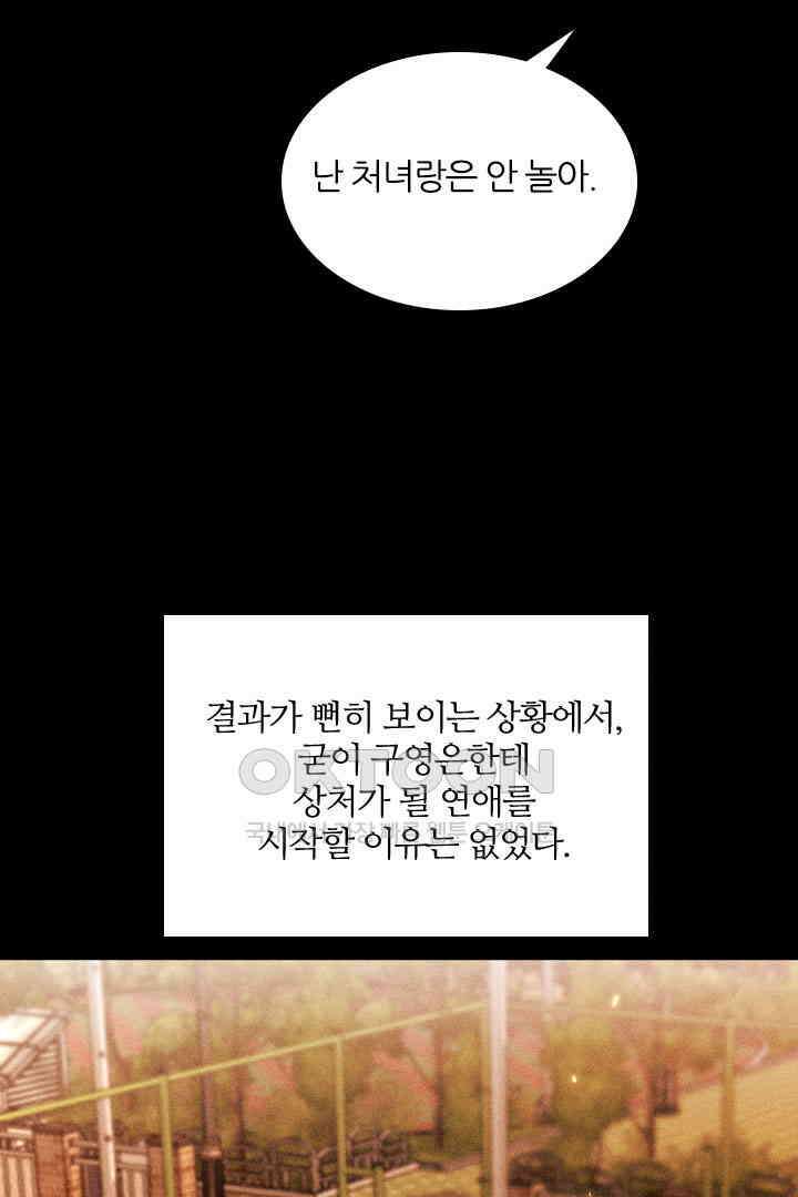 단짠단짠 내남친 169 14