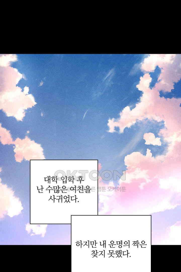 단짠단짠 내남친 169 17
