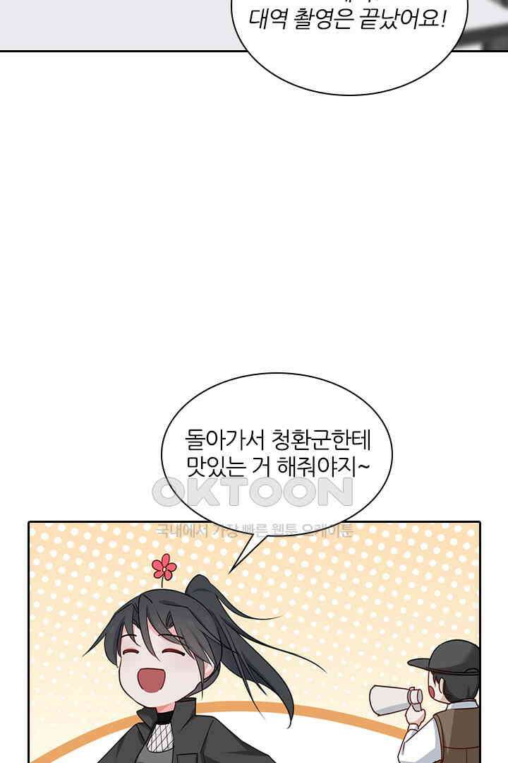 가짜 공주와 인어 왕자 059 7