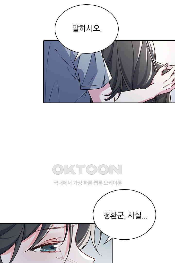 가짜 공주와 인어 왕자 073 4