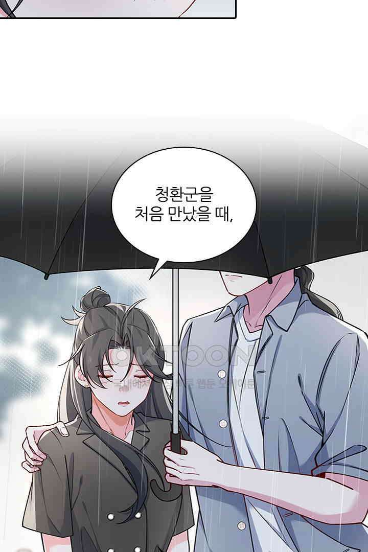 가짜 공주와 인어 왕자 073 5