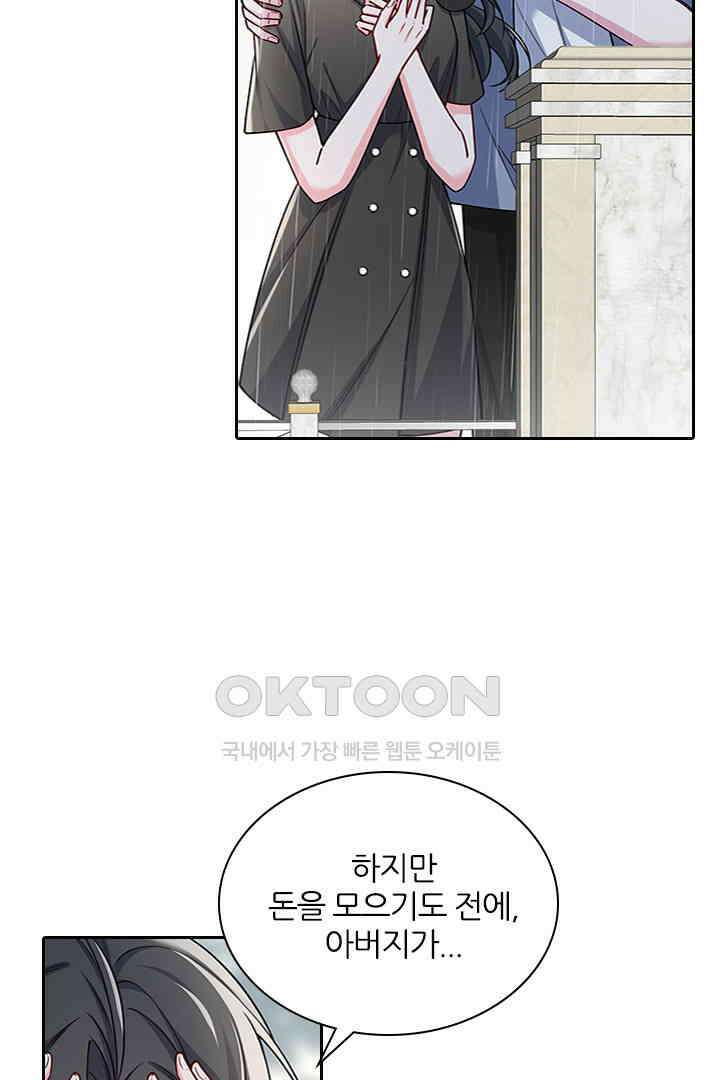 가짜 공주와 인어 왕자 073 7