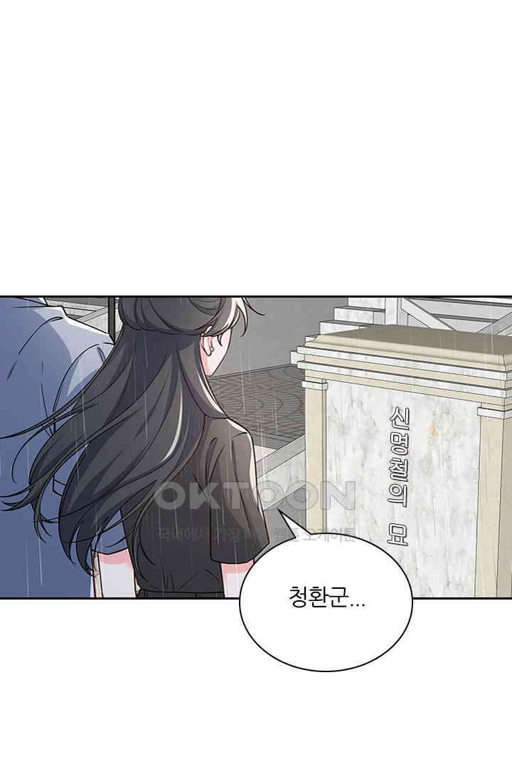 가짜 공주와 인어 왕자 073 3