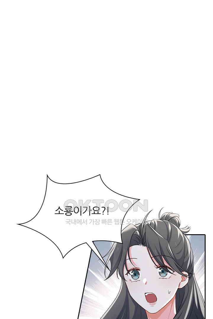 가짜 공주와 인어 왕자 077 1