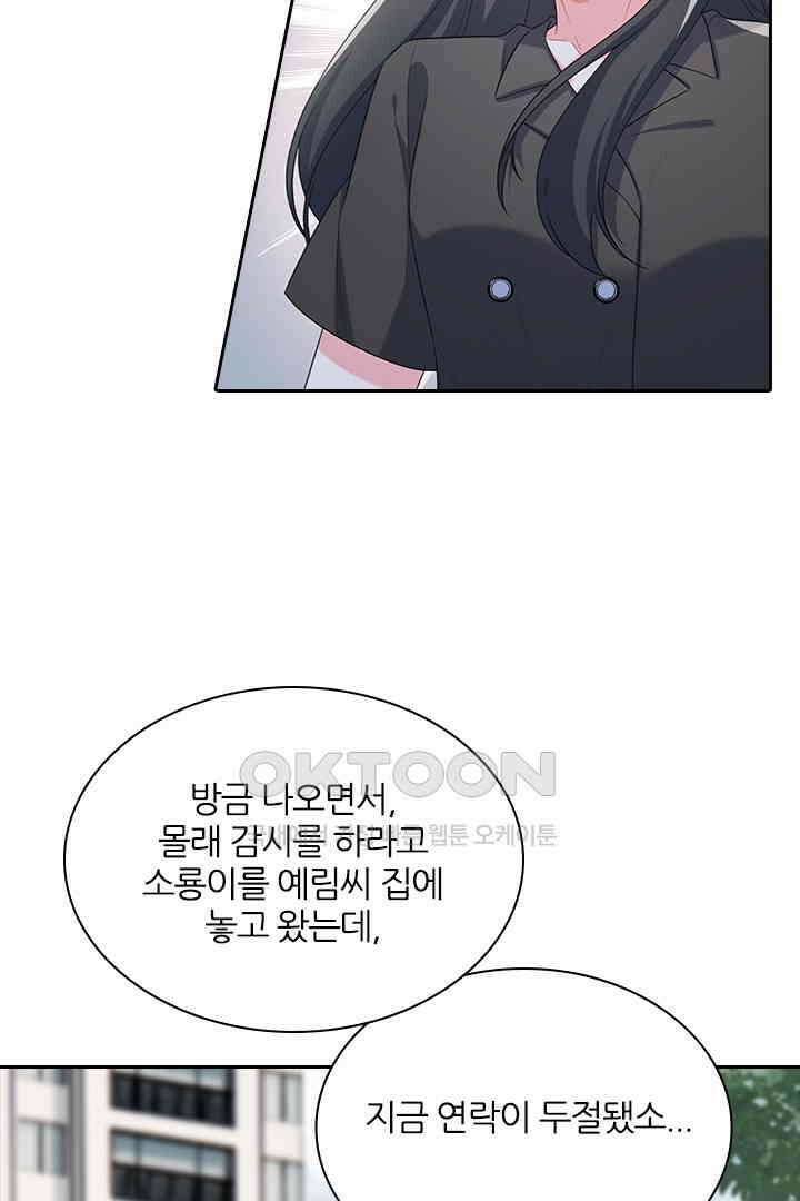 가짜 공주와 인어 왕자 077 2