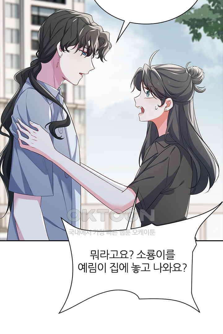 가짜 공주와 인어 왕자 077 3