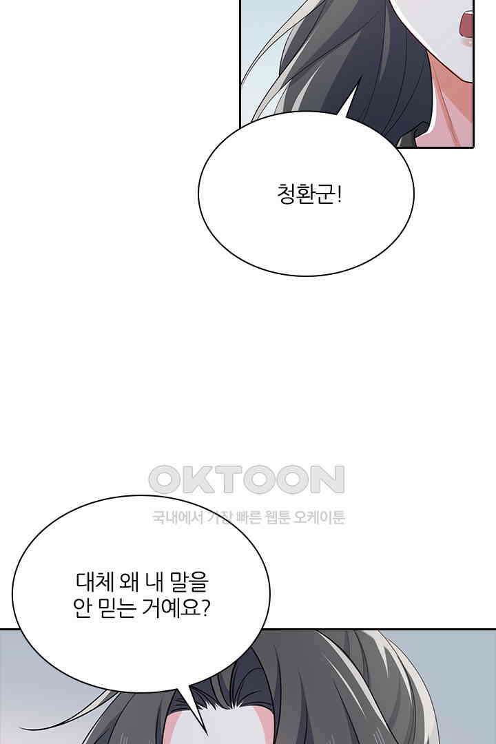 가짜 공주와 인어 왕자 077 5