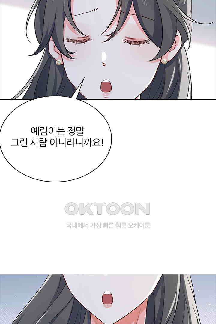가짜 공주와 인어 왕자 077 6