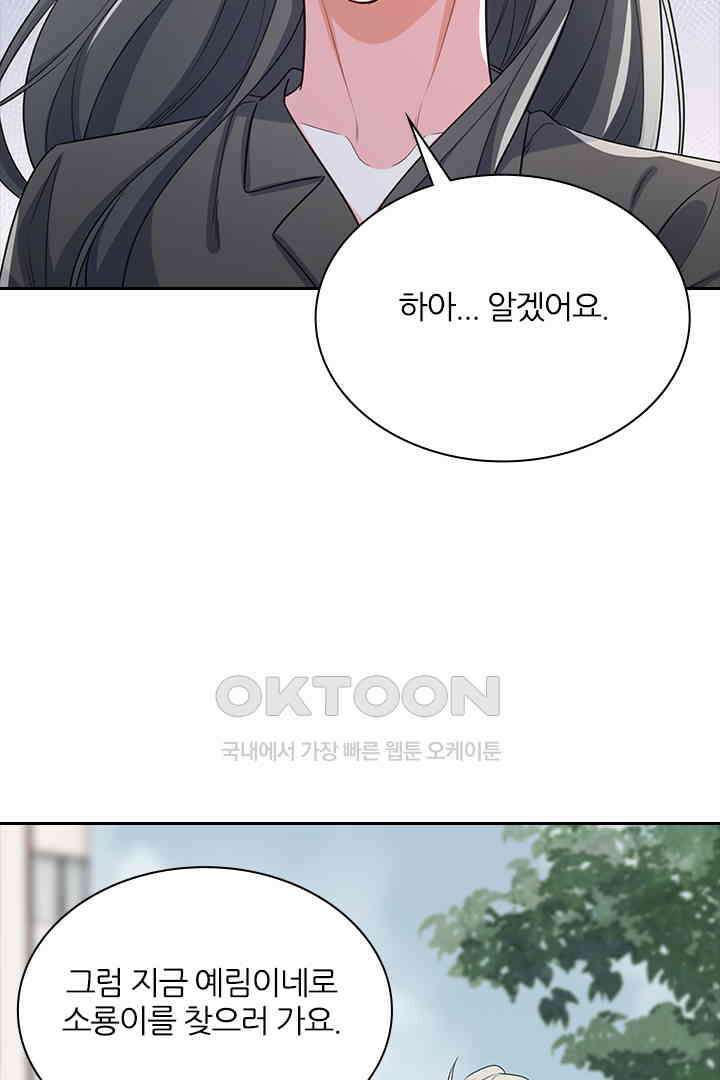 가짜 공주와 인어 왕자 077 7
