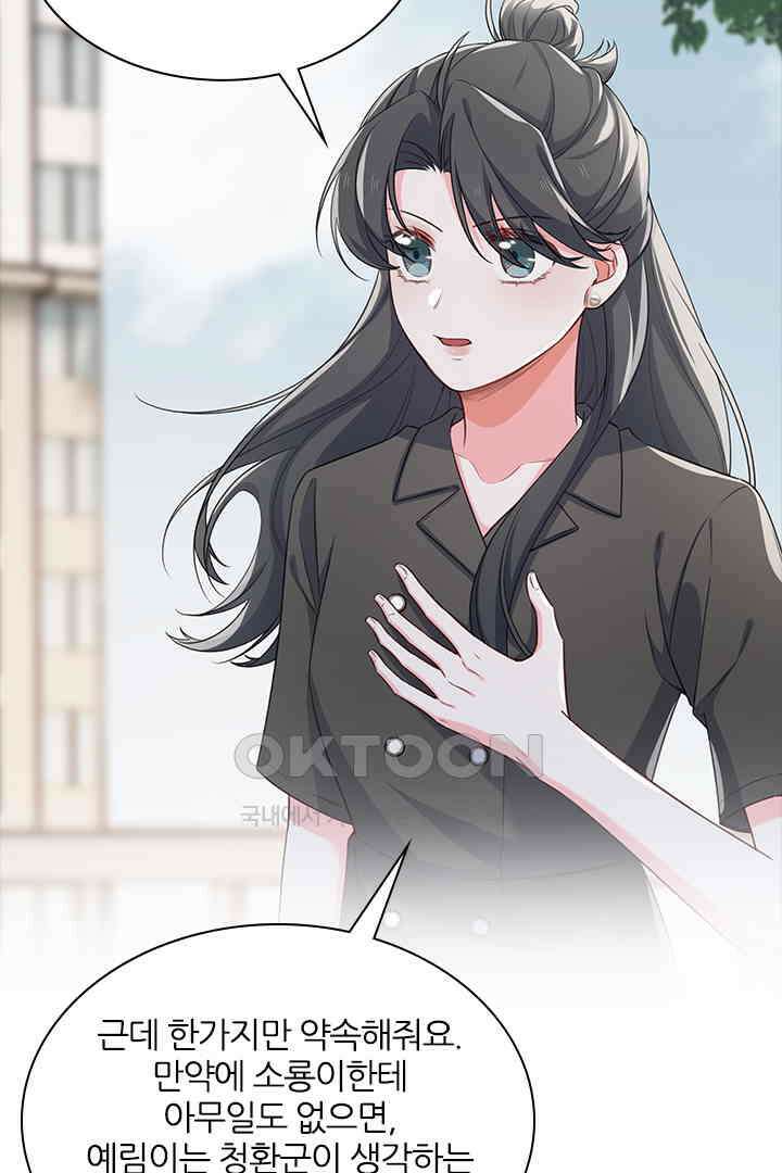 가짜 공주와 인어 왕자 077 8