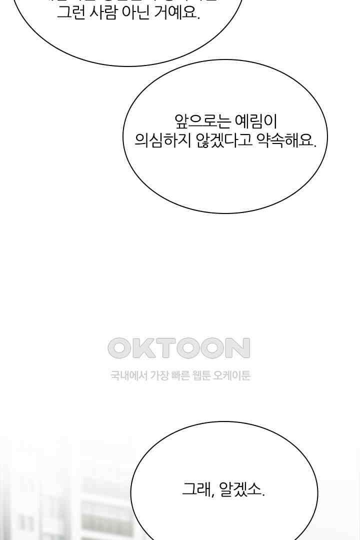 가짜 공주와 인어 왕자 077 9