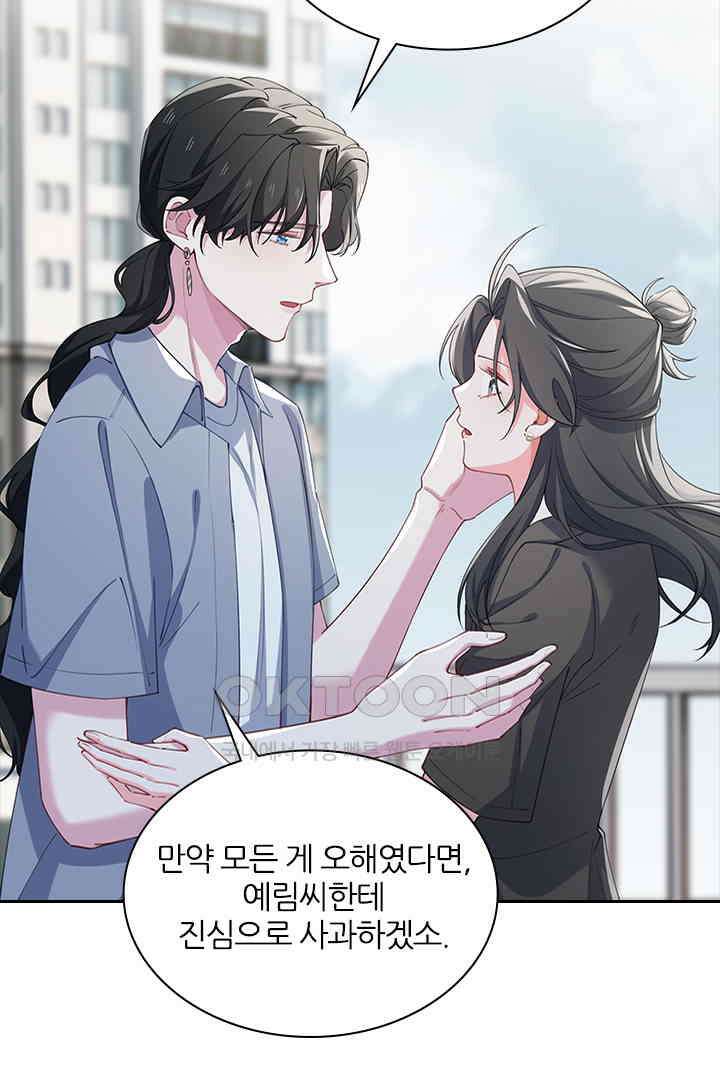 가짜 공주와 인어 왕자 077 10