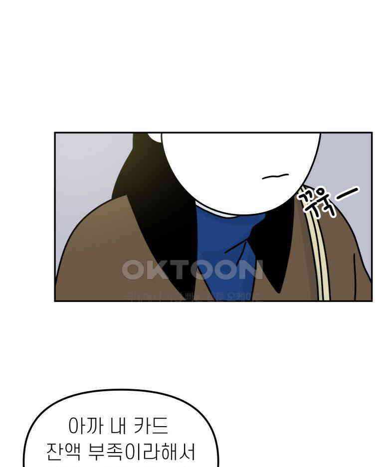 적당한 온도 104화 1