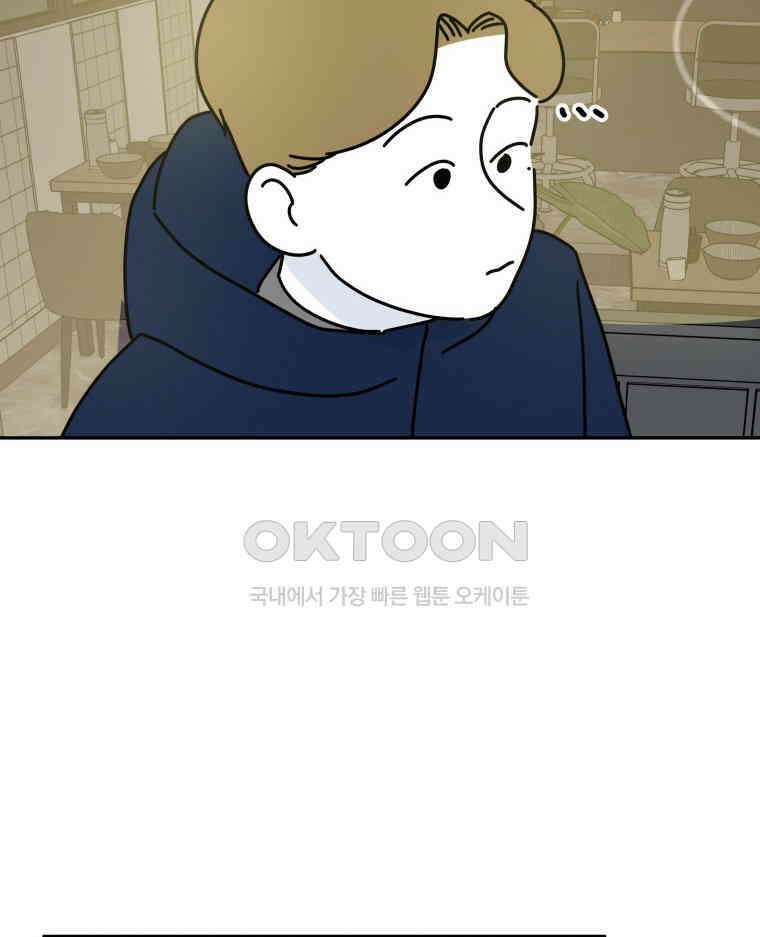 적당한 온도 104화 4