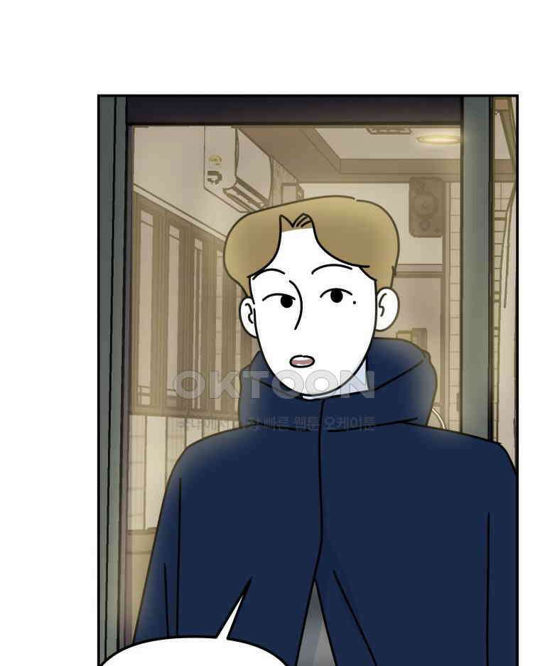 적당한 온도 104화 6