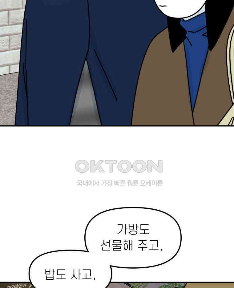 적당한 온도 104화 11