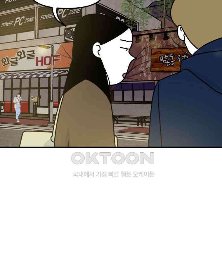 적당한 온도 104화 12
