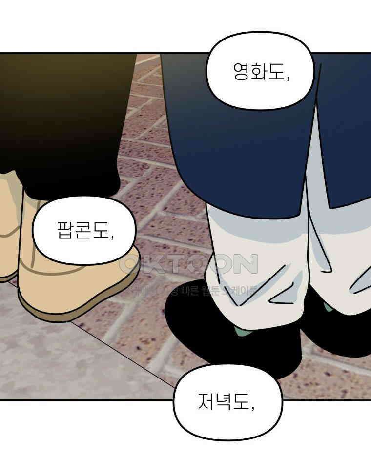 적당한 온도 104화 13
