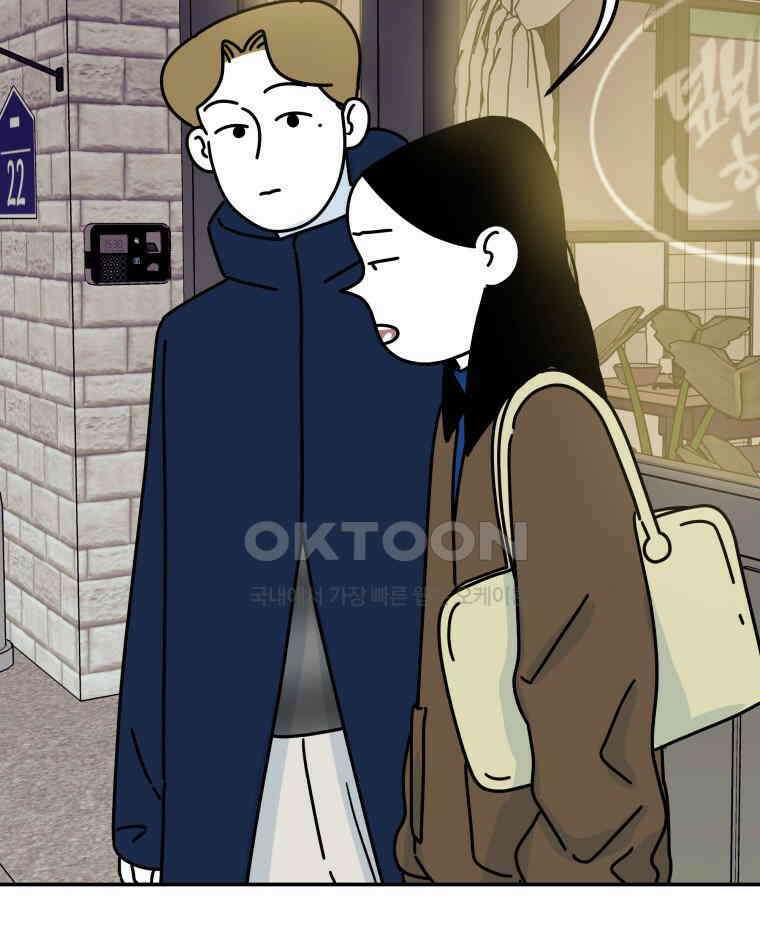 적당한 온도 104화 17
