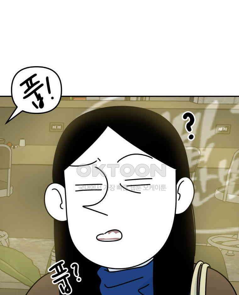 적당한 온도 104화 21