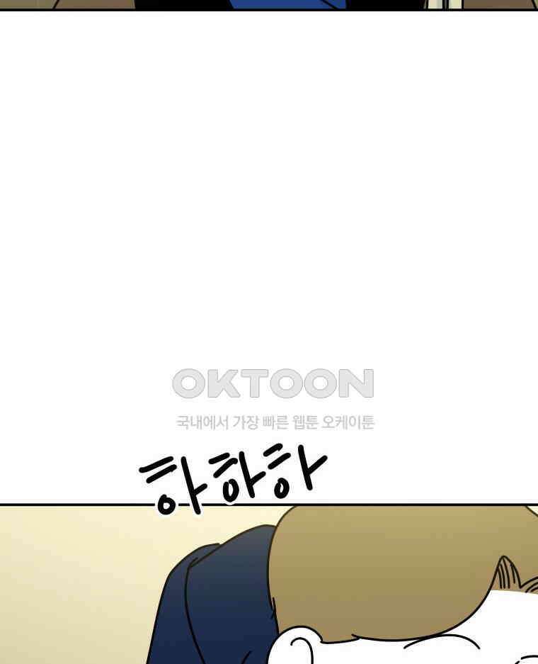 적당한 온도 104화 22