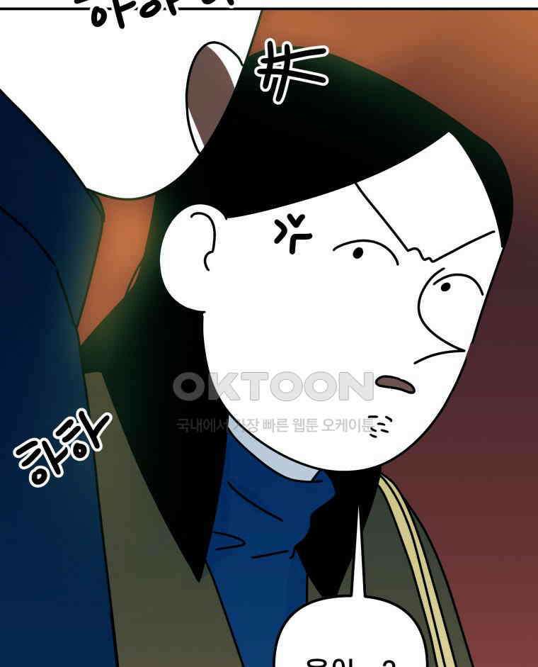 적당한 온도 104화 24