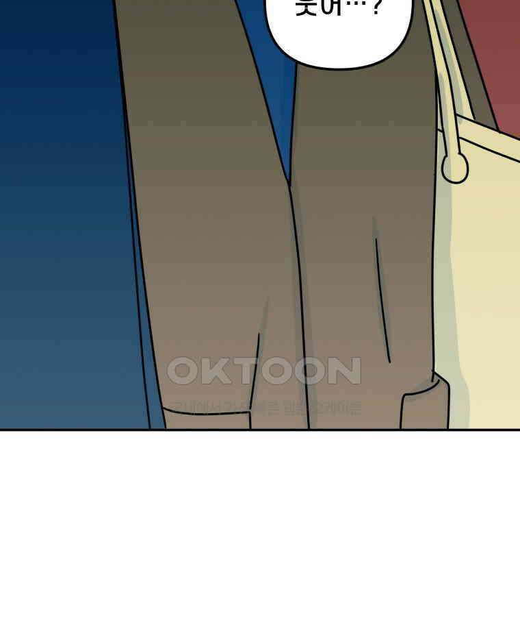 적당한 온도 104화 25