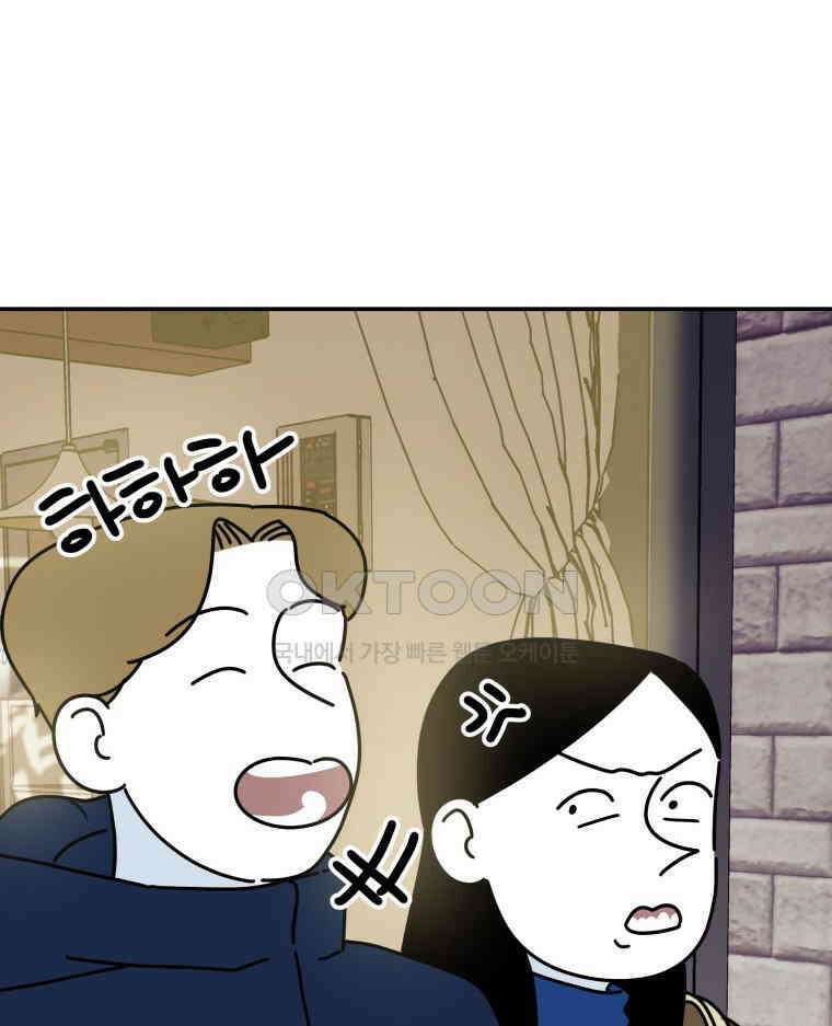 적당한 온도 104화 26