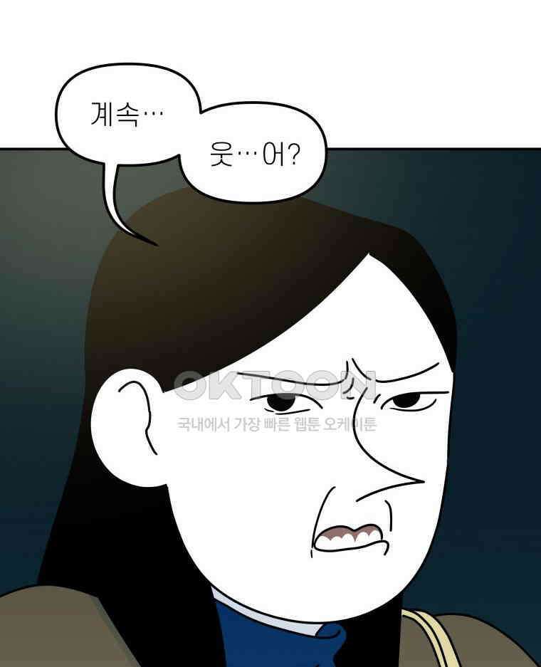 적당한 온도 104화 28