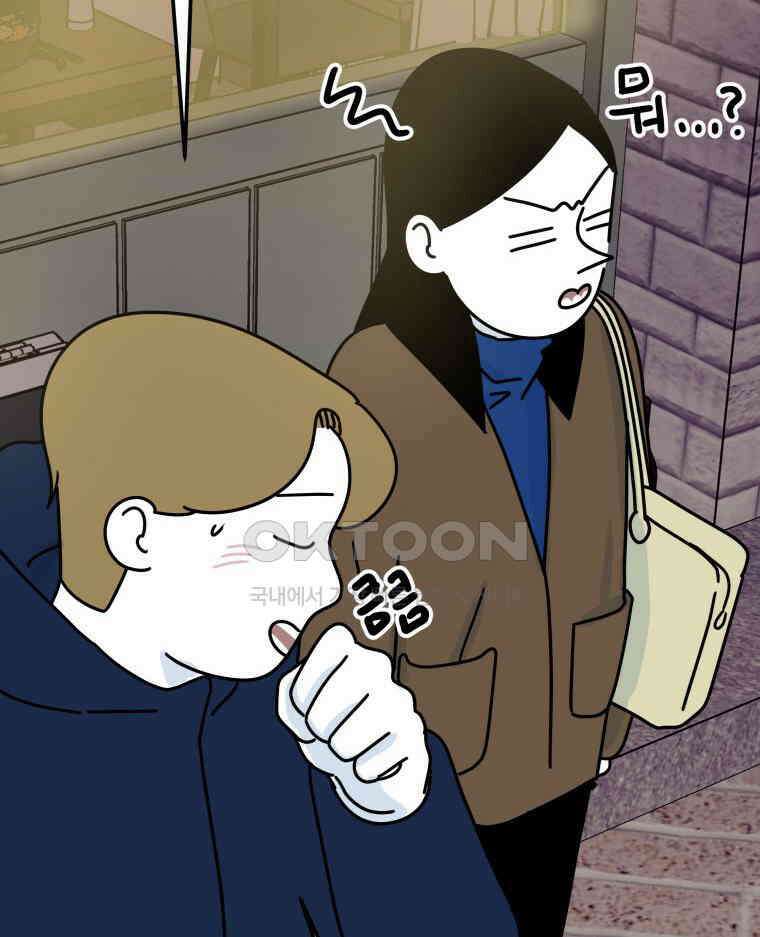 적당한 온도 104화 31