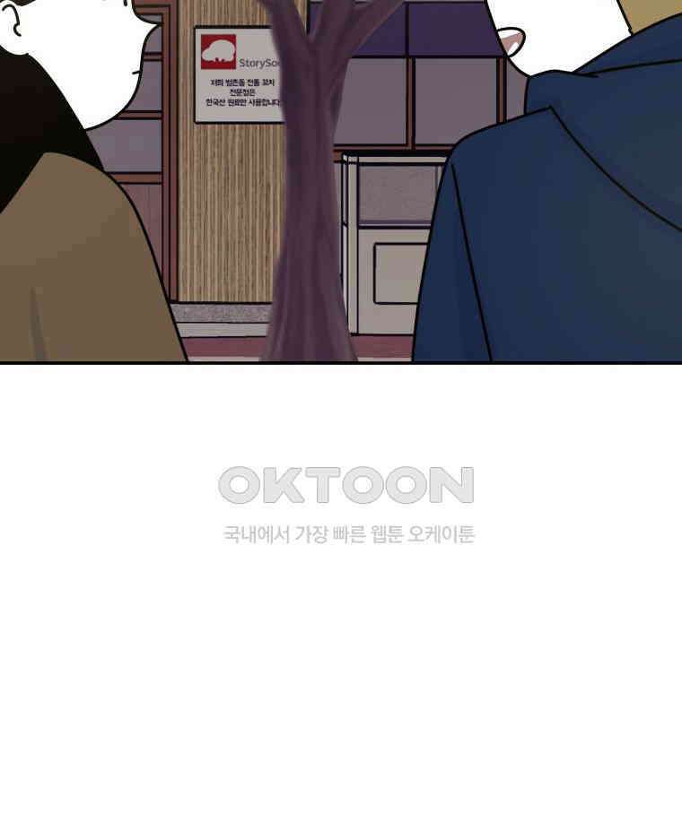 적당한 온도 104화 36