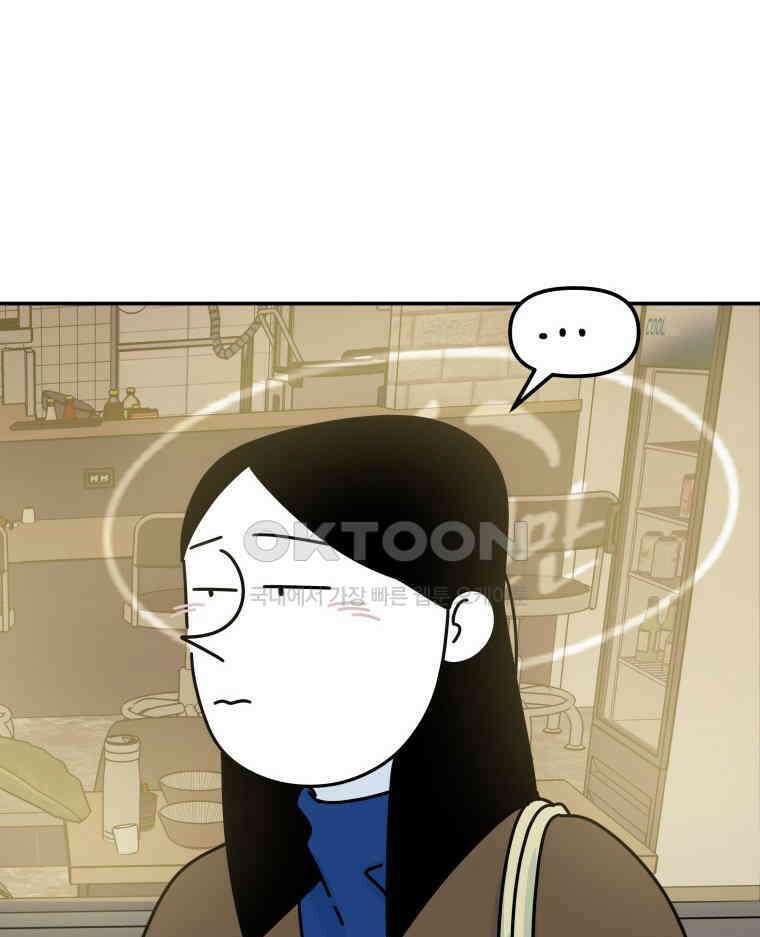 적당한 온도 104화 37