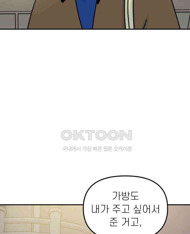 적당한 온도 104화 38
