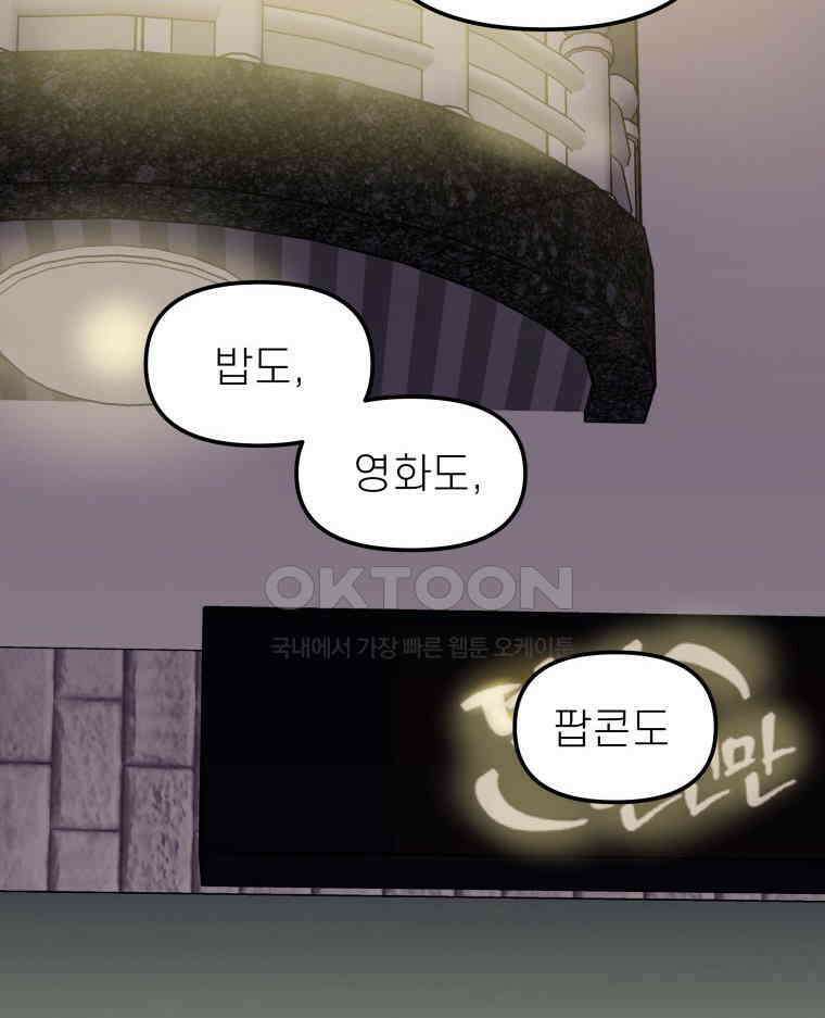 적당한 온도 104화 39