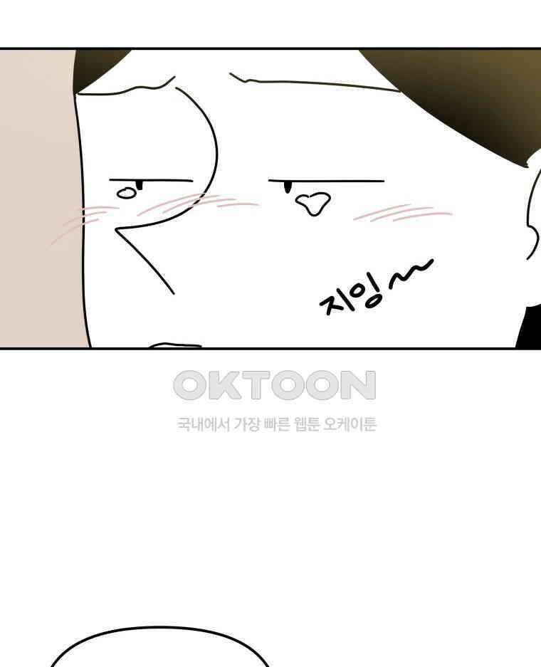 적당한 온도 104화 43