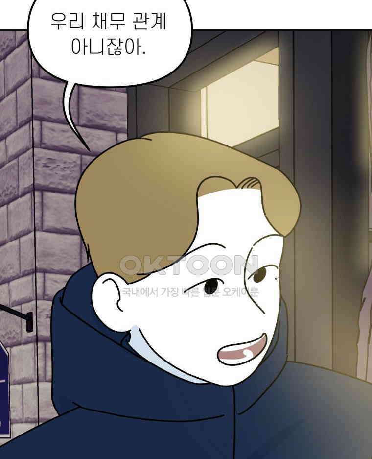적당한 온도 104화 44