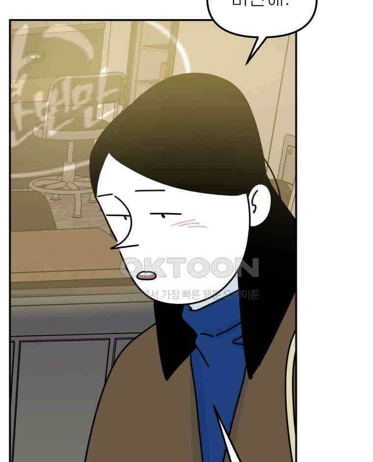 적당한 온도 104화 48