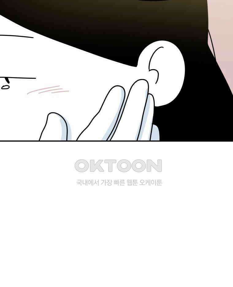 적당한 온도 104화 51