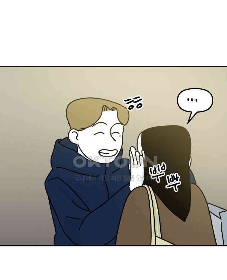 적당한 온도 104화 53