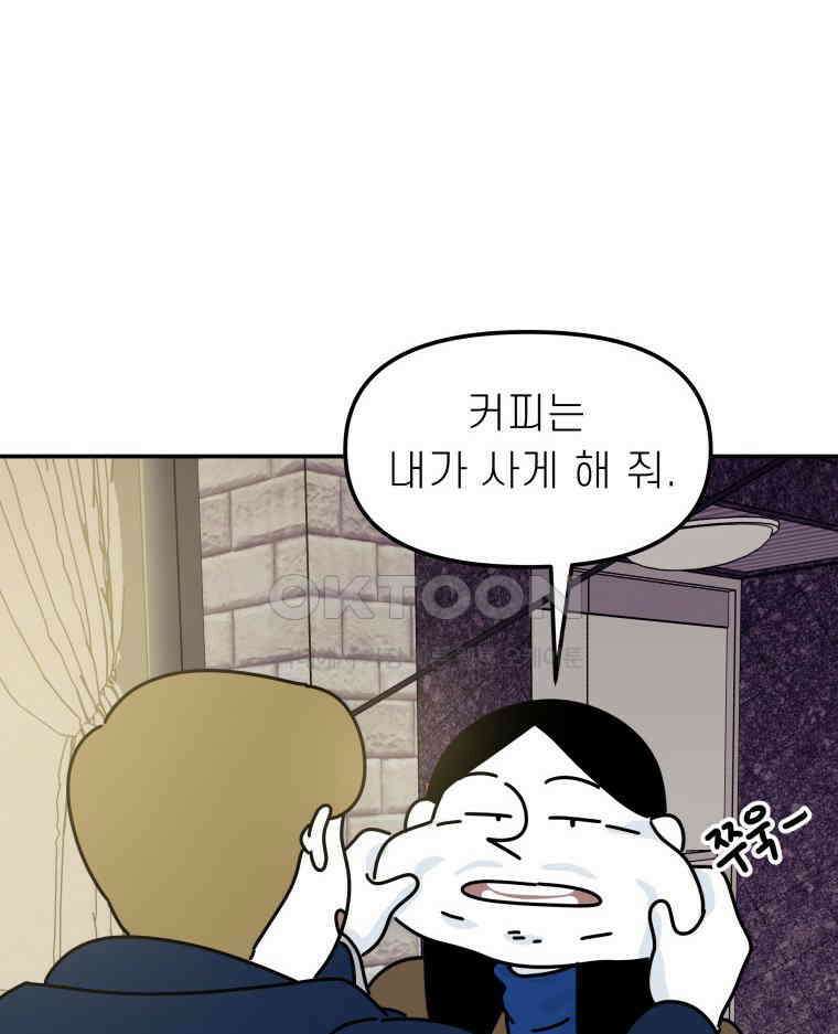 적당한 온도 104화 54