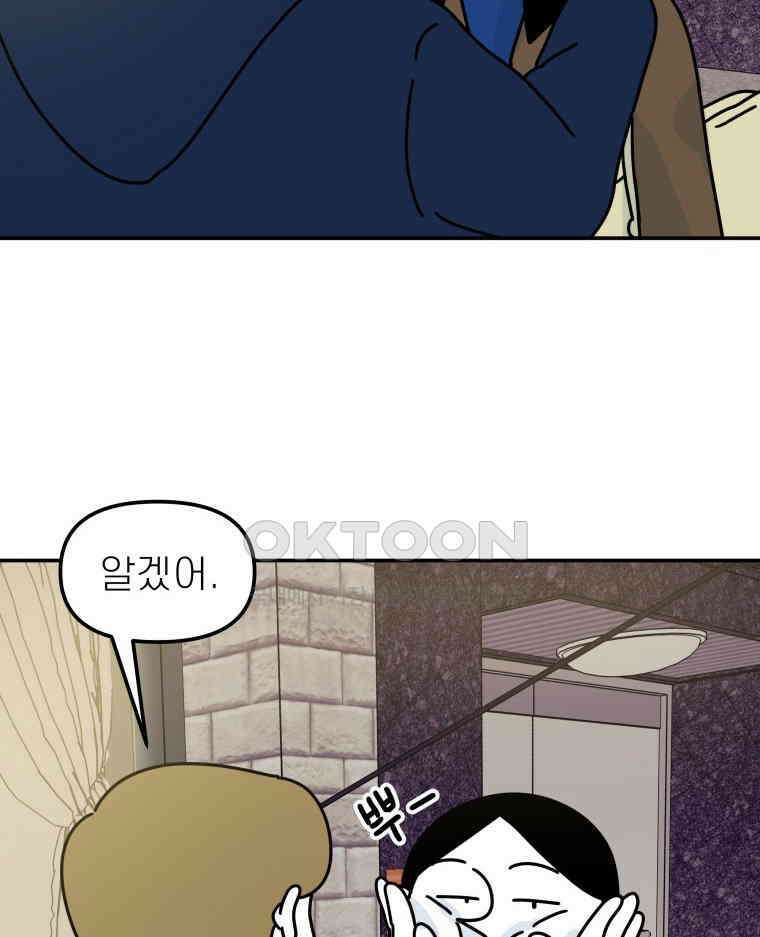 적당한 온도 104화 55