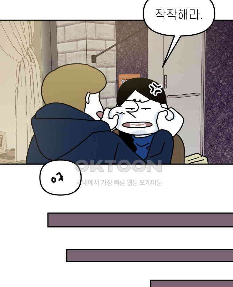 적당한 온도 104화 57